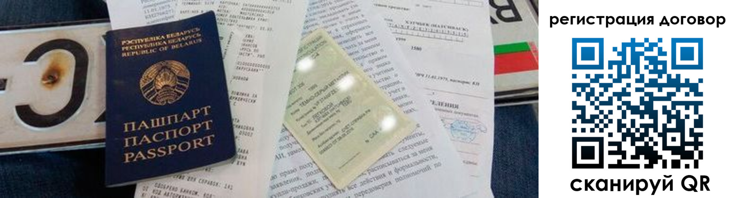 прописка регистрация в Амурске