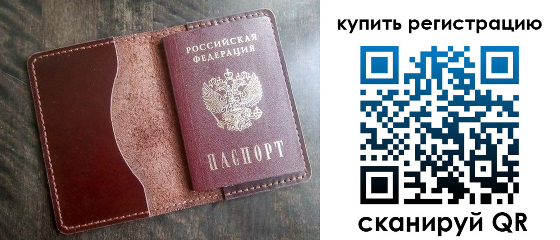 прописка от собственника в Амурске